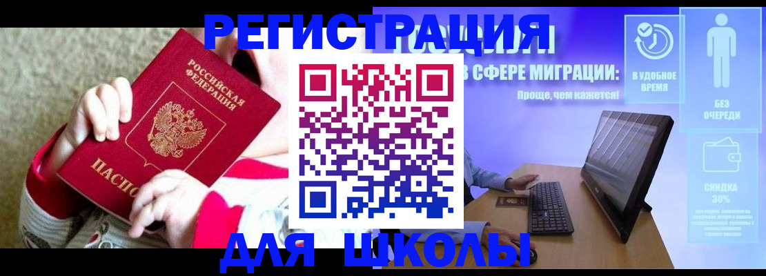 временная регистрация купить в Магаданской области